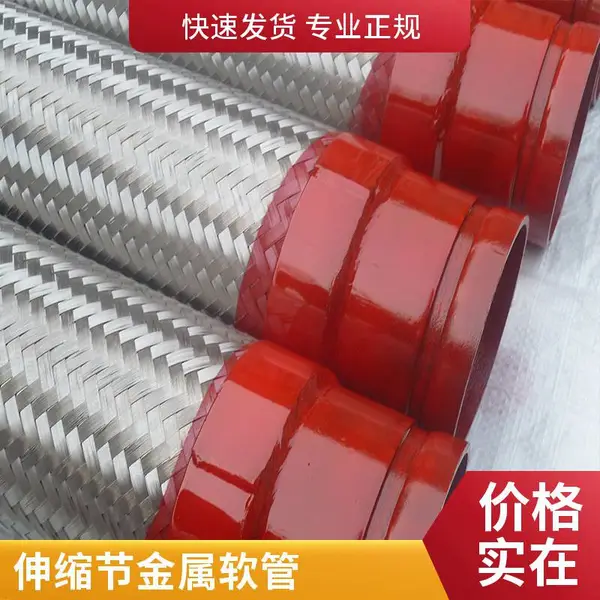 拓宇橡塑 按需定制 沟槽金属软管 内径3mm~25mm 建筑暖通行业