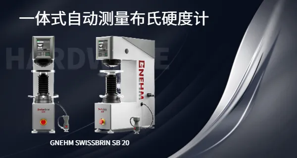 重庆数显硬度计原理 铄渲科技供应