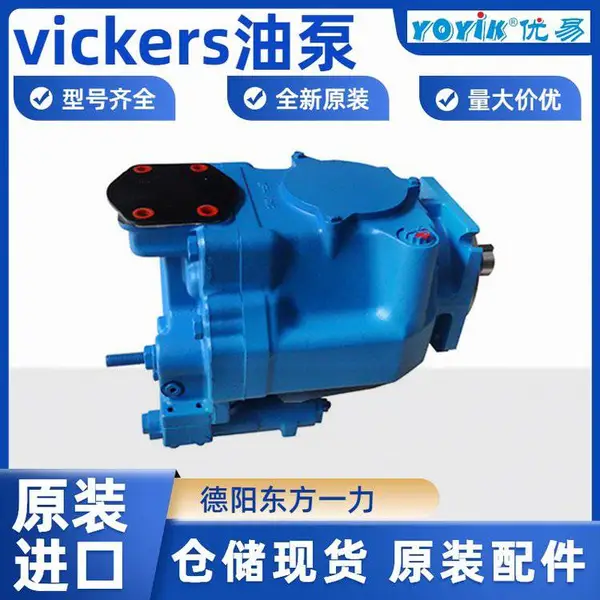 高压柱塞泵PVM098ER09GS02BYA25000001A0A 伊顿原装 东方一力