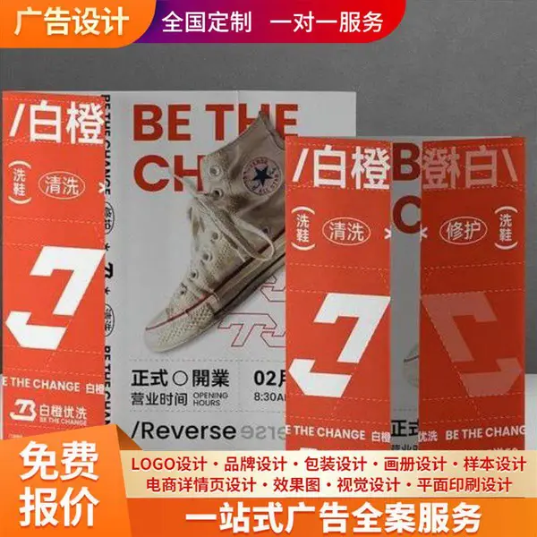 LOGO设计 海报长图 企业文化墙效果图 多方案选择