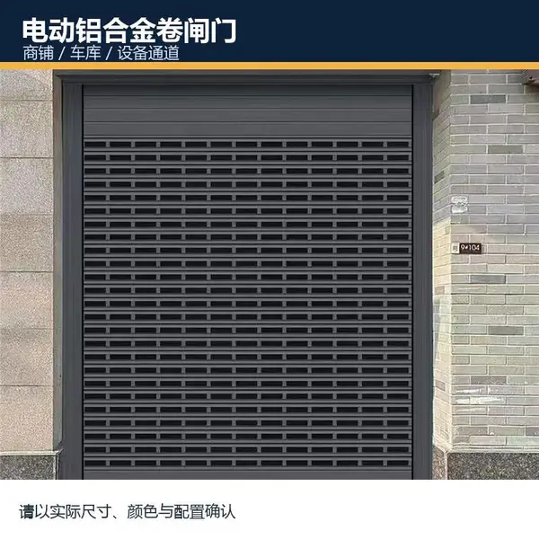 铝合金卷帘门体适用于商铺、车库和设备通道;电机、控制方式、门板颜色及洞口尺寸按现场条件定制