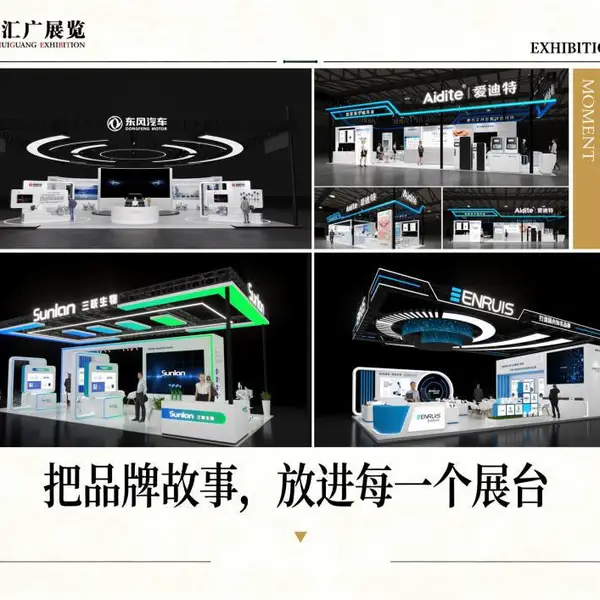 展览制作公司 会议活动策划布置 自有工厂源头制作性价比高 厦门仁汇广展览