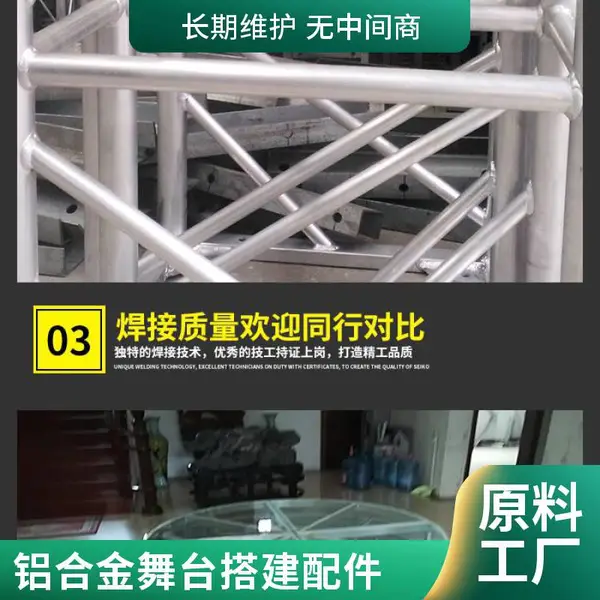 铝合金玻璃舞台架 不锈钢连接件 可承重 小型舞台 演出活动 定制