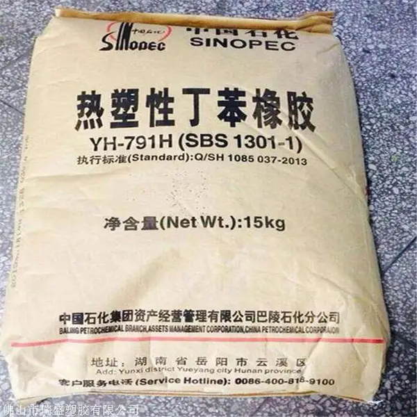 SBS��ʯ������YH-188��͸�������ͱ���ϩSBS��֬ԭ��sbs��������