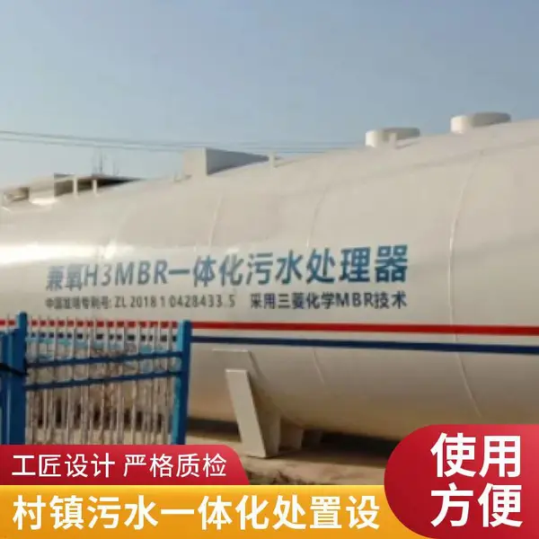撬装式一体化污水处理设备 / 移动式污水处理系统租赁 按月租