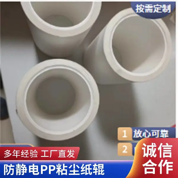 鑫博强厂家生产防静电粘尘纸卷 pp粘尘纸辊 线路板贴合除尘用