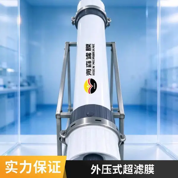 pvdf中空纤维超滤膜4寸PVC/PVDF养殖场污水处理 UF2880/2860 海森