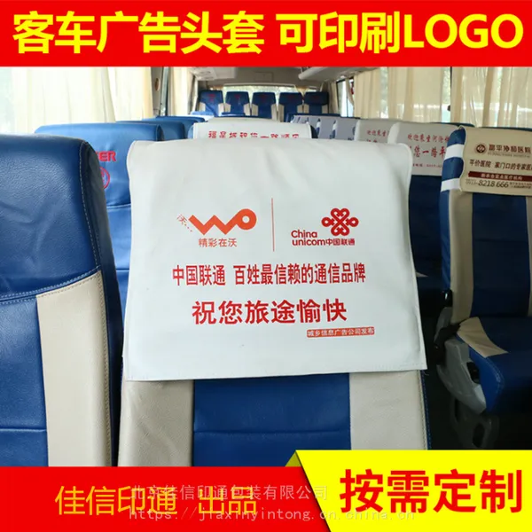 供应长途车广告头套汽车广告头套客车广告头套订制