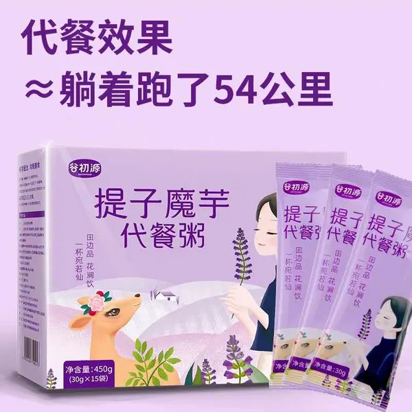 米昔代餐粉,养生五谷营养粉,婴幼儿米粉生产设备