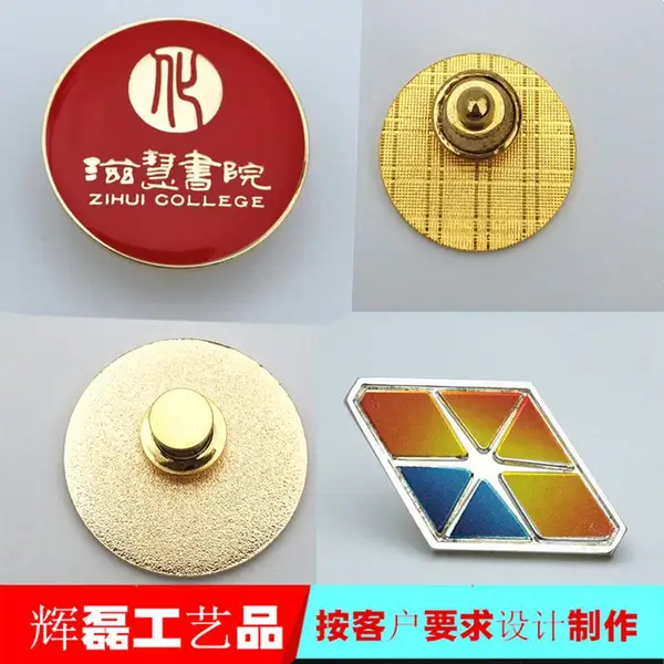 徽章工厂 金属徽章厂家 徽章厂 定制徽章 腐蚀上色徽章