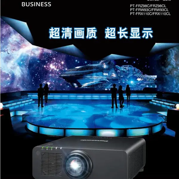 松下厂家力推 高清激光PT-FRZ120C 大型户外墙体广告专用投影机