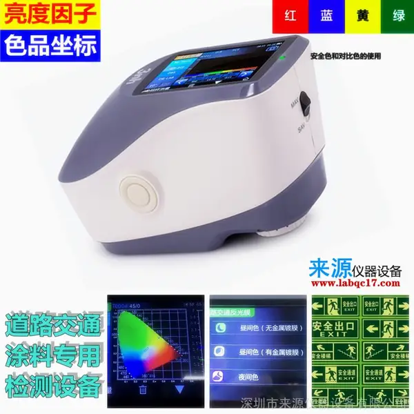 有金属镀膜昼间白橙绿棕色市政护栏指示牌XY色品坐标检测