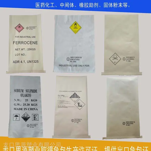 定制25公斤UN危包袋,提供海运危包证,开具陆运危包证