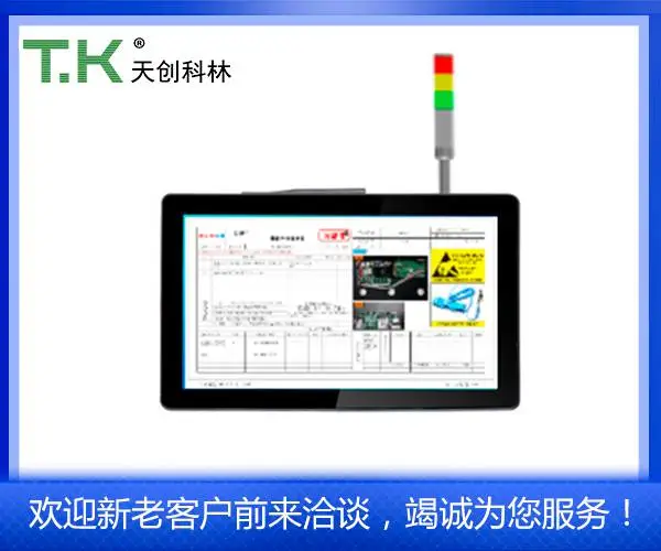 北京天创科林(多图)-工厂安灯系统厂家