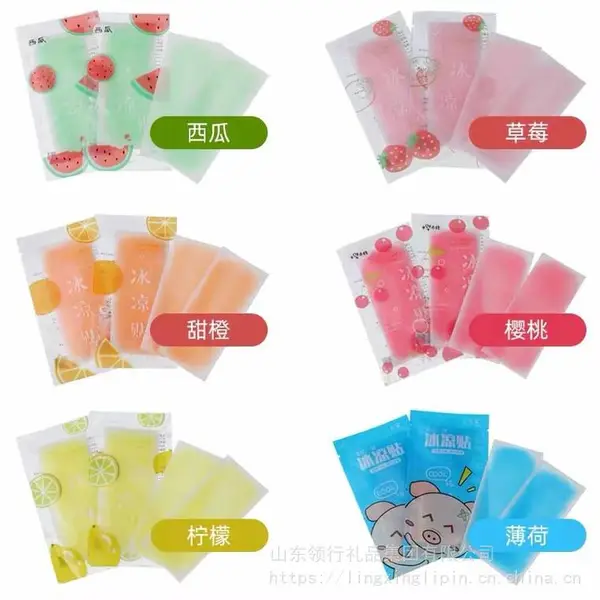 网红现货水果味冰凉贴贴冰凉贴降温神器学生军训清凉贴