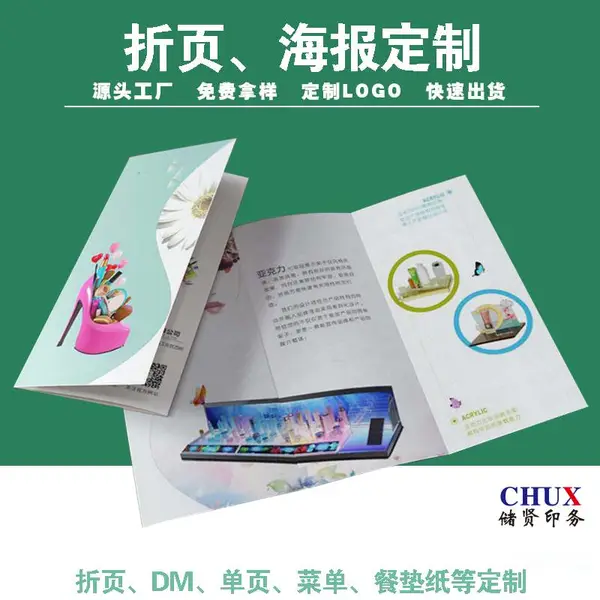 印刷企业画册,黑白产品说明书设计双胶纸,折页定制