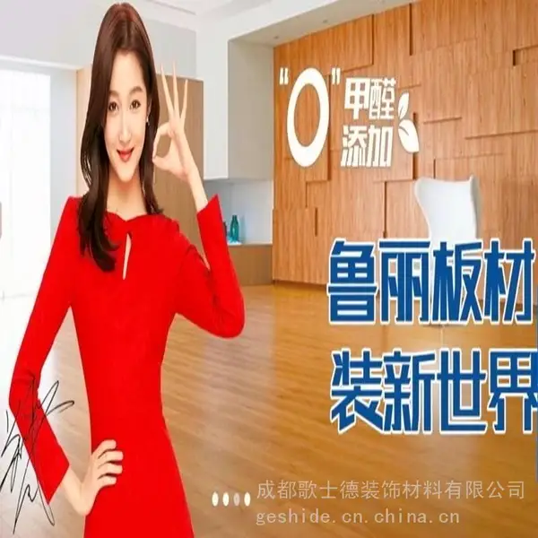 成都鲁丽全屋定制,成都鲁丽精板衣柜,成都鲁丽定制衣柜,鲁丽家居授权工厂
