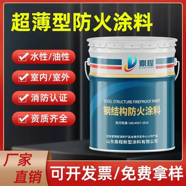 浙江超薄型钢结构防火涂料膨胀型室内外水性白色防火涂料
