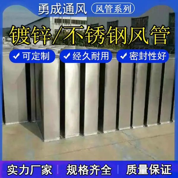 吕梁车库通风管道-山西勇成通风设备加工-车库通风管道制作加工