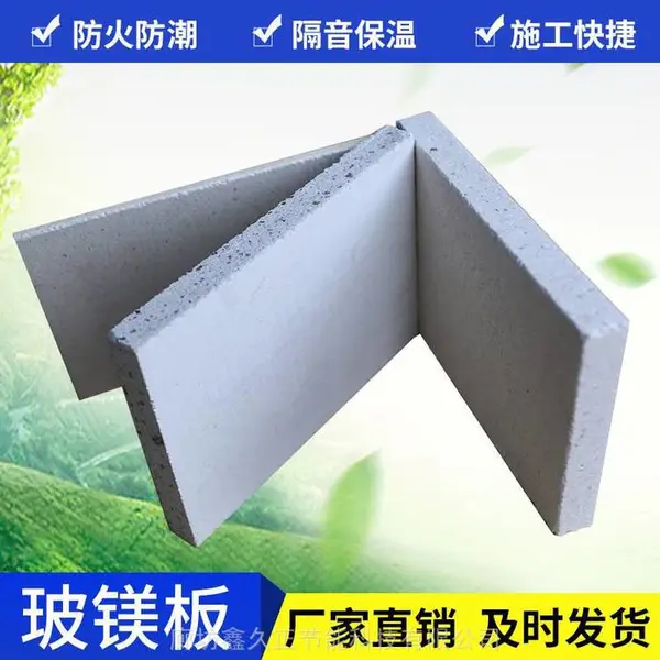 玻镁板防火板 白色轻质隔墙板 可吊顶A1级阻燃板氧化镁板