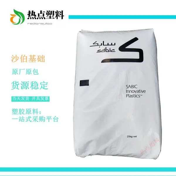 PPO 基础***塑料(上海) PX9406P-7001 聚苯醚 沙伯基础