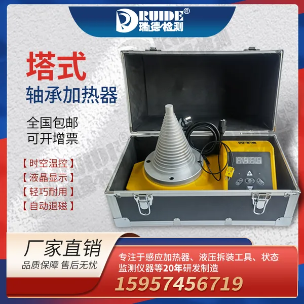 瑞德塔式轴承感应加热器SM28-2.0塔式电磁轴承加热器
