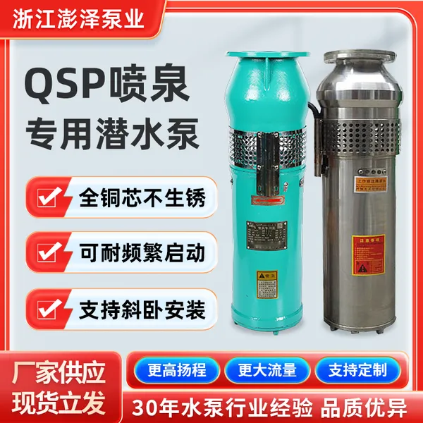 ȫͭ���QSP����ר����Ȫ�ñ���QSP40-16-3