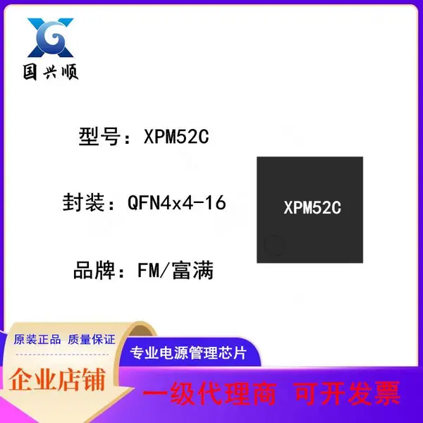 XPM52C QFN-16 �������65W PD��Э�齵ѹоƬ USB���س����Ӧ��