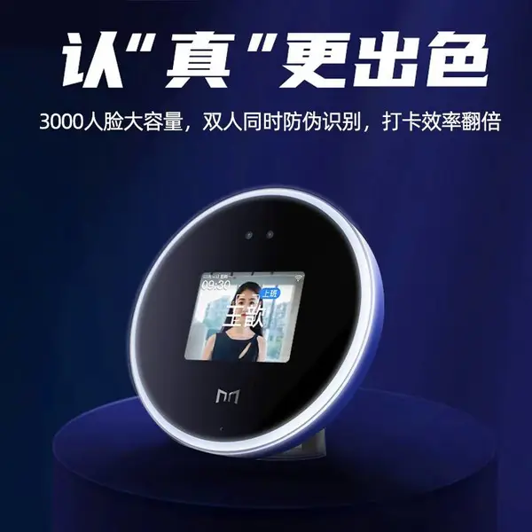 魔点M3钉钉考勤机人脸打卡机人脸识别打卡非指纹刷脸签到员工上班打卡神器云考勤停电可用
