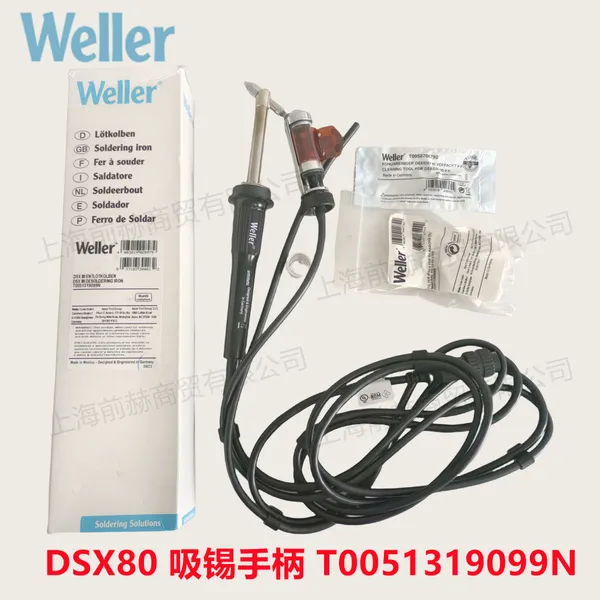 德国 WELLER 威勒 DSX80 吸锡笔 T0051319099N 用于WR主机