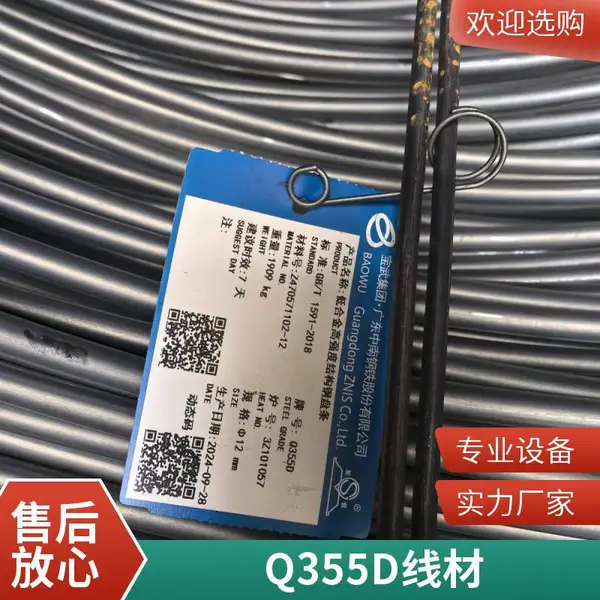 ��ű���Q355D�͵������� �����ֻ� ֱ��ȫ�� 355D�߲�