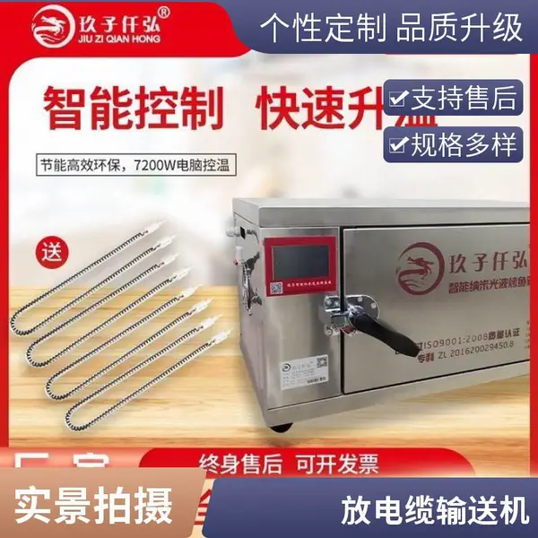大排档智能纳米光波商用烤鱼箱烤鱼炉电效率高玖子仟弘