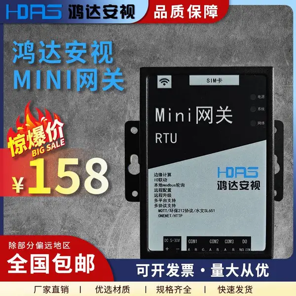 ��ﰲ�Ӷ�������������ƽ̨���ܲɼ������ն�