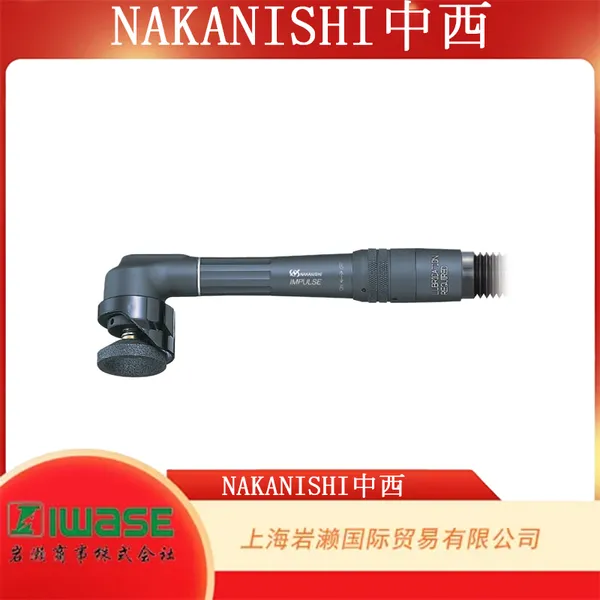 NAKANISHI 中西,NA90-230 精密直角型气动研磨机