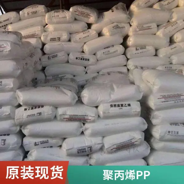 高抗冲性PP 中石化 PPH-T03 挤出级 耐磨 拉丝级聚丙烯