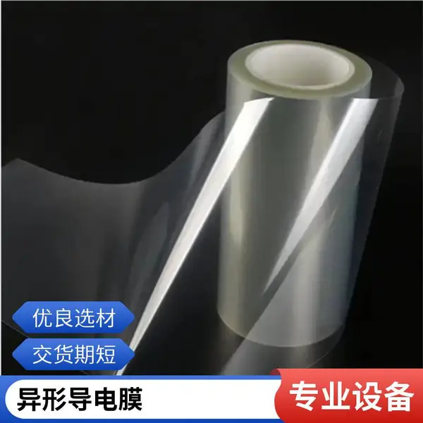 ITO导电膜透明低电阻电容屏薄膜发光字加热膜8Ω触屏电磁屏蔽薄膜