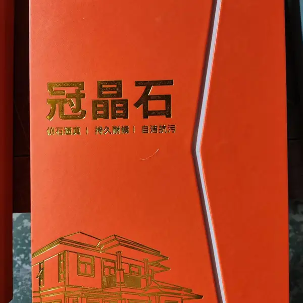 专业制作真石漆质感漆色卡仿石漆色卡冠晶石样册可来料加工定制