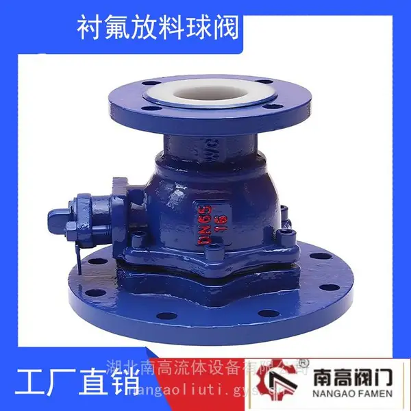 南高阀门供应 铸钢 不锈钢阀体 法兰连接 手动衬氟球阀 FQ41F46-10C