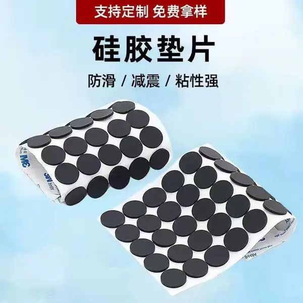 定制硅胶发泡垫片现货黑色自粘硅胶垫片 机顶盒缓冲防滑硅胶垫片