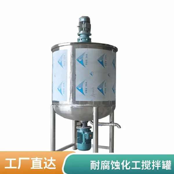涂料搅拌罐 可移动式 300L 色浆搅拌罐 带刹车脚轮