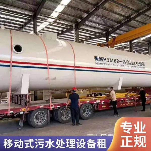 租赁MBR一体化污水处理设备 100-5000吨设备现货出租 现货三天安装