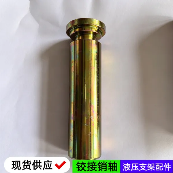 φ120*430锻打矿用销轴 井下液压支架重载主销 镀彩锌顶梁连接销