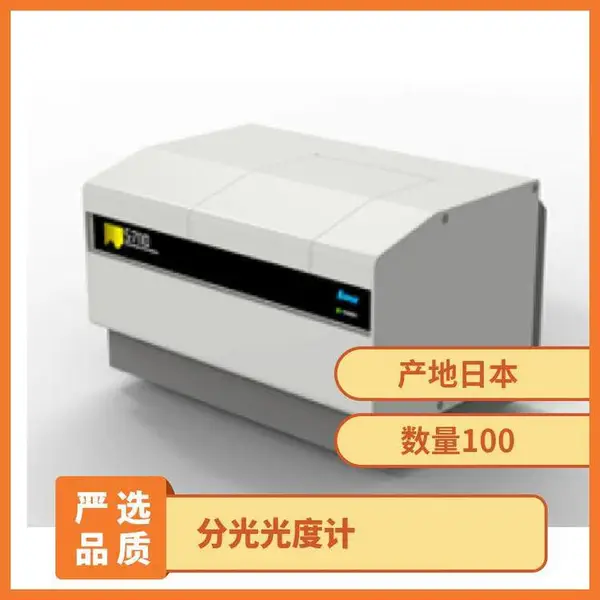 SOMA S-7100 近红外光谱仪 粮食茶叶粉体快速成分无损分析仪