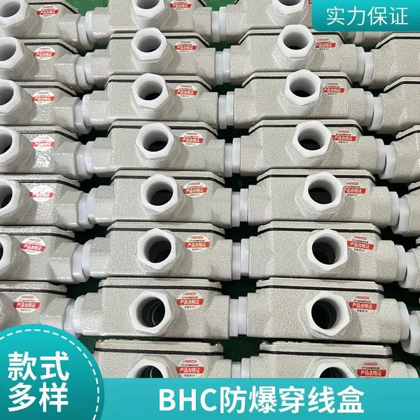 直通防爆穿线盒 电缆管道直线贯通线路防护对接接头