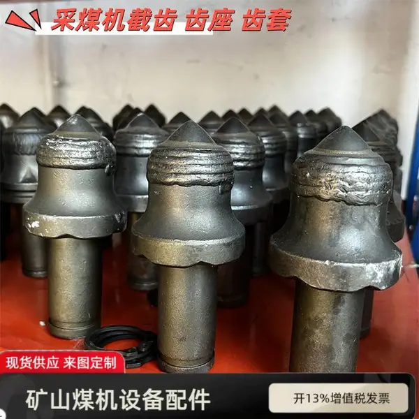 切割煤层矿用截齿 U47开帮齿 齿体材料42CrMo合金钢