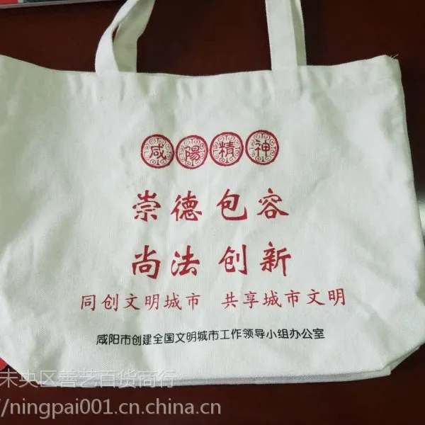 西安帆布袋 棉布袋定做 广告纸袋印刷 常规30*40*10cm