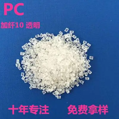 制订PC高冲击 进口阻燃LUX7630C