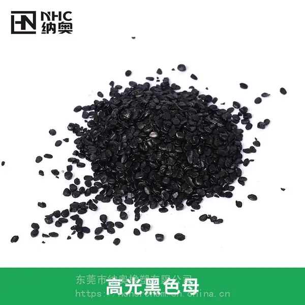 厂家供应特黑高含量黑色母 高光黑色母 进口黑色母