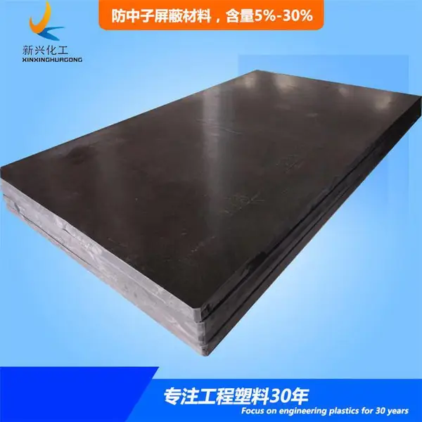 硼聚乙烯板Boron polyethylene sheet