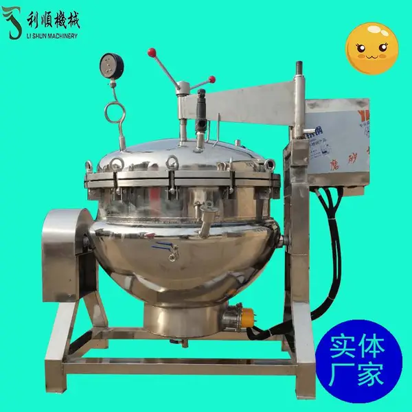 200L电加热高温高压粽子蒸煮锅 高温蒸煮灭菌锅夹层锅